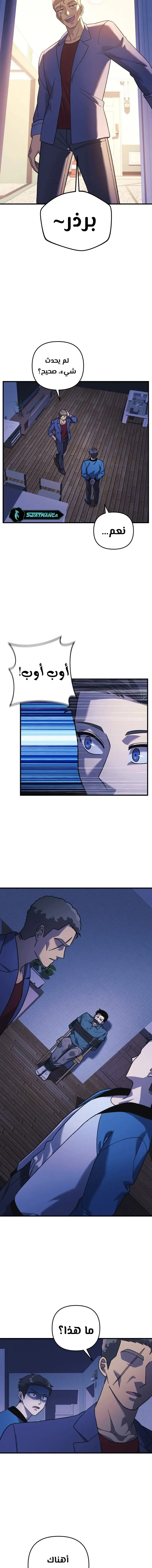 Read My Daughter is the Final Boss AR Manga Online