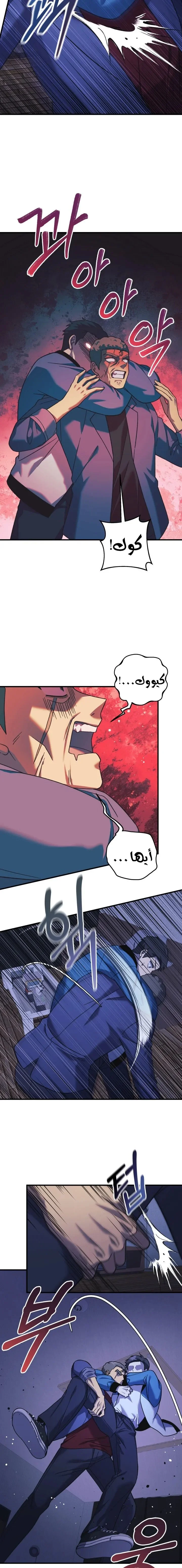 Read My Daughter is the Final Boss AR Manga Online