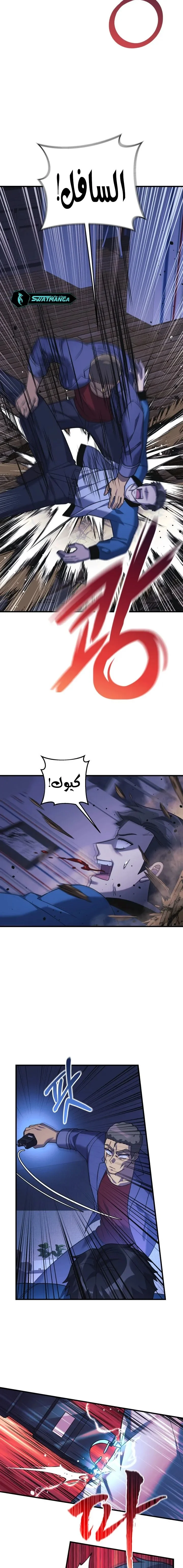 Read My Daughter is the Final Boss AR Manga Online