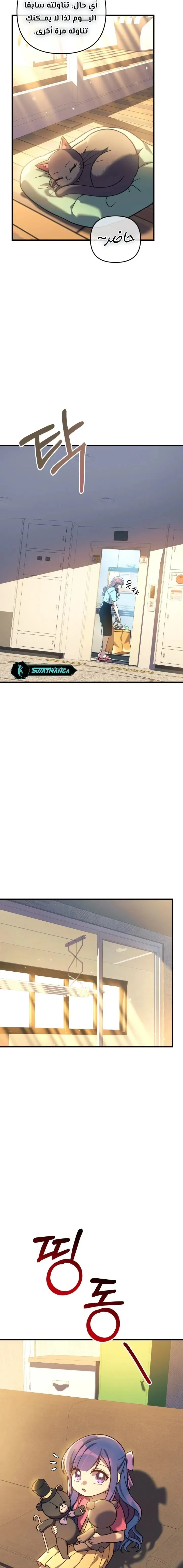 Read My Daughter is the Final Boss AR Manga Online
