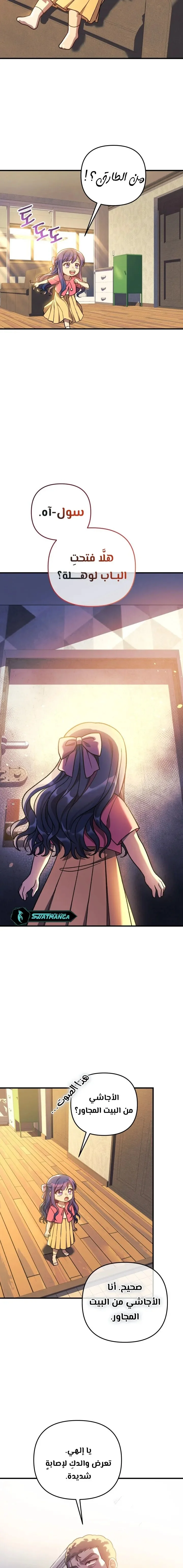 Read My Daughter is the Final Boss AR Manga Online