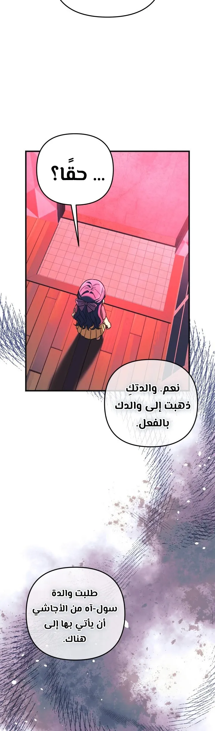 Read My Daughter is the Final Boss AR Manga Online