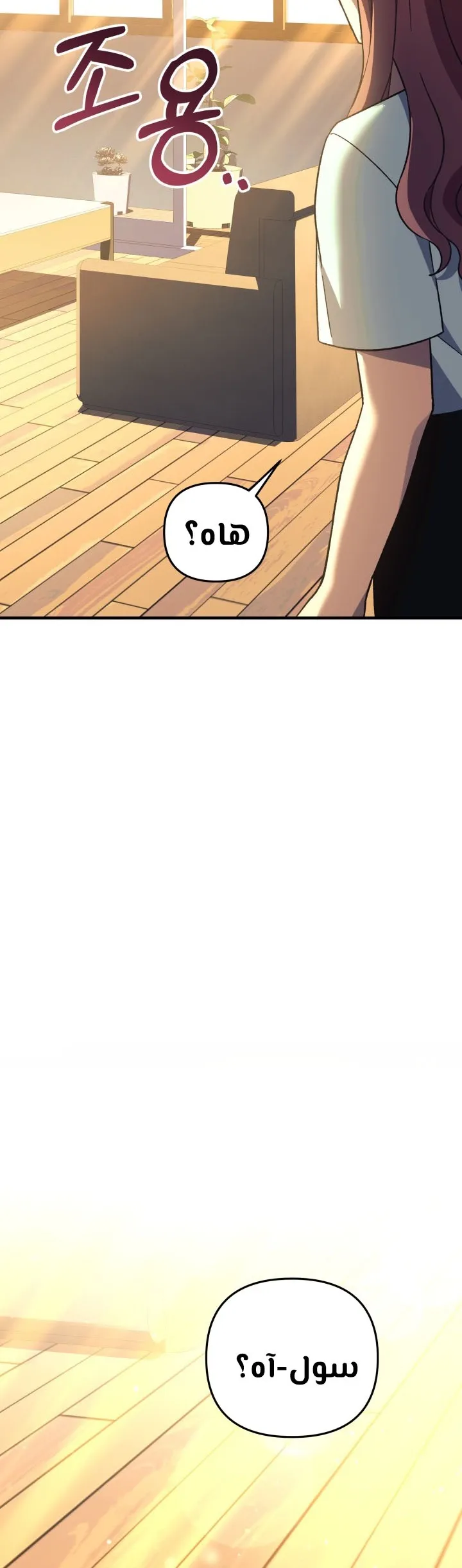Read My Daughter is the Final Boss AR Manga Online