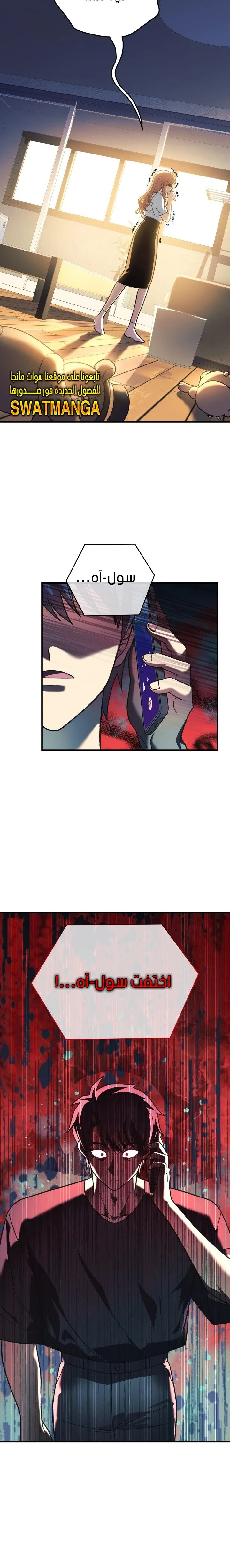Read My Daughter is the Final Boss AR Manga Online