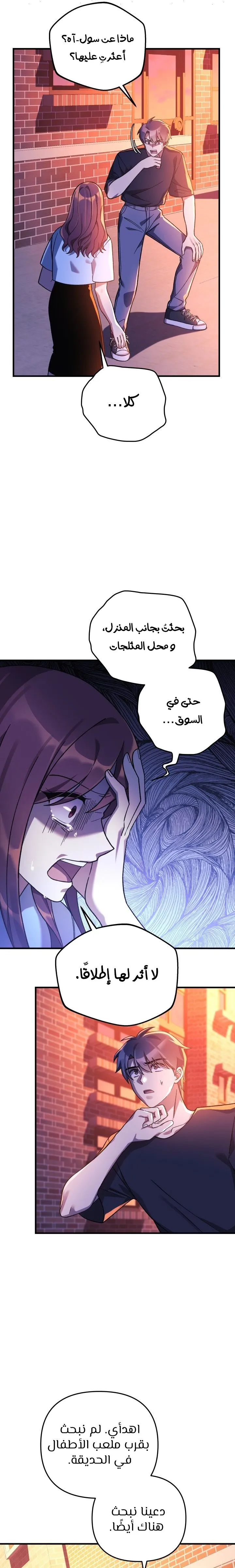 Read My Daughter is the Final Boss AR Manga Online