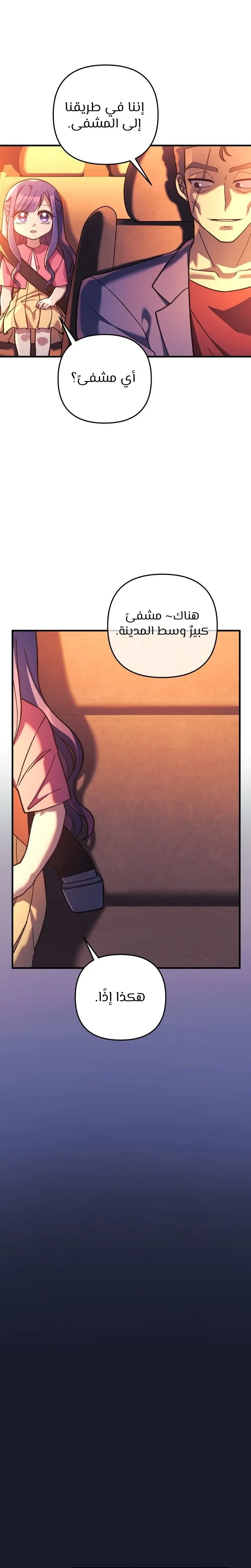 Read My Daughter is the Final Boss AR Manga Online