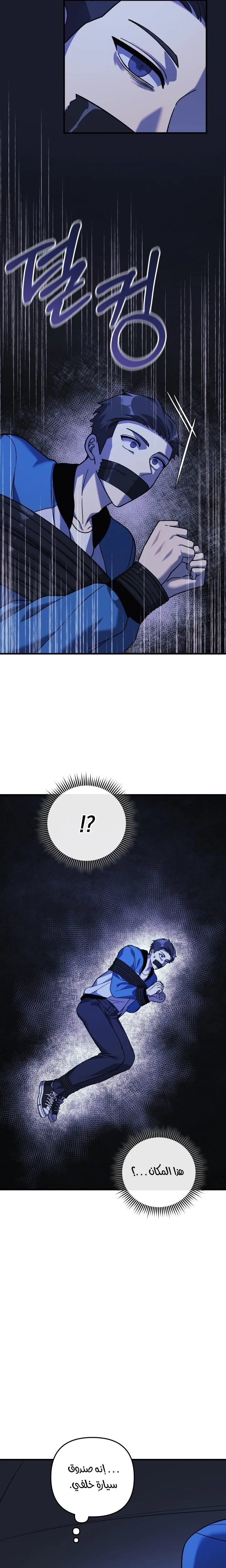 Read My Daughter is the Final Boss AR Manga Online