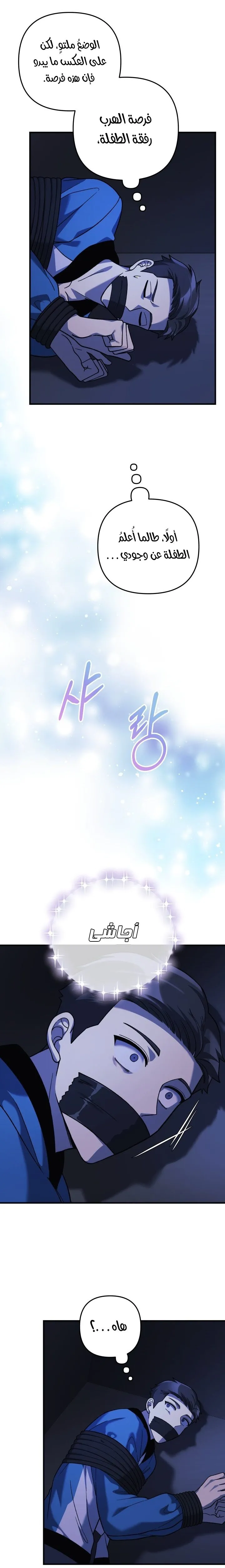 Read My Daughter is the Final Boss AR Manga Online