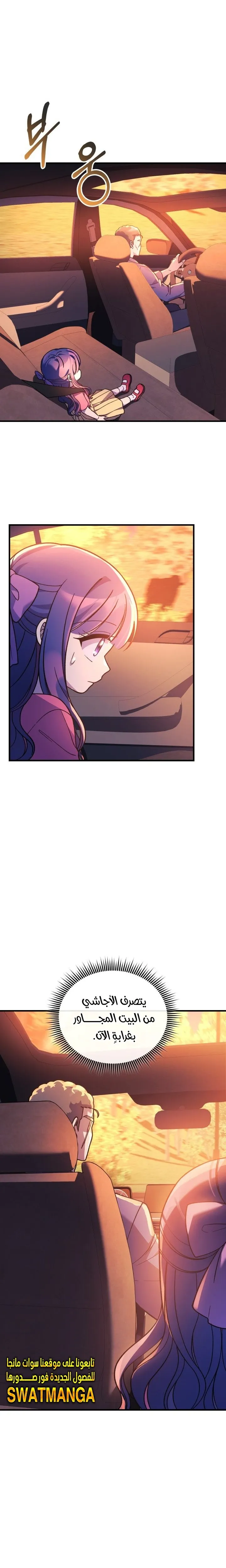 Read My Daughter is the Final Boss AR Manga Online