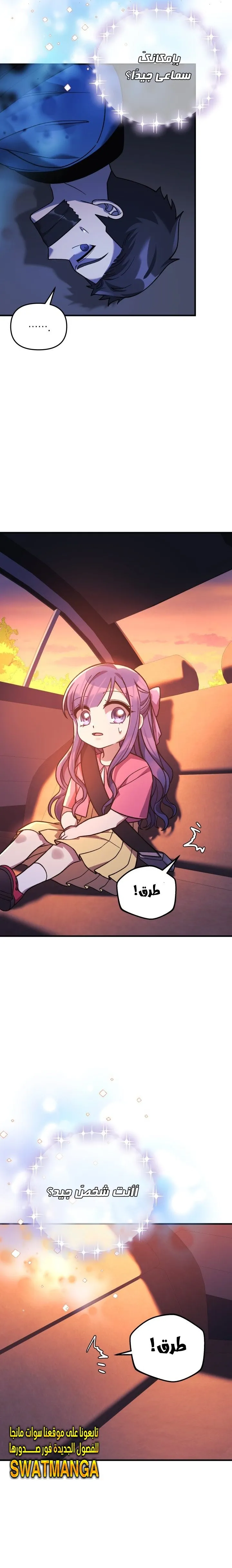 Read My Daughter is the Final Boss AR Manga Online