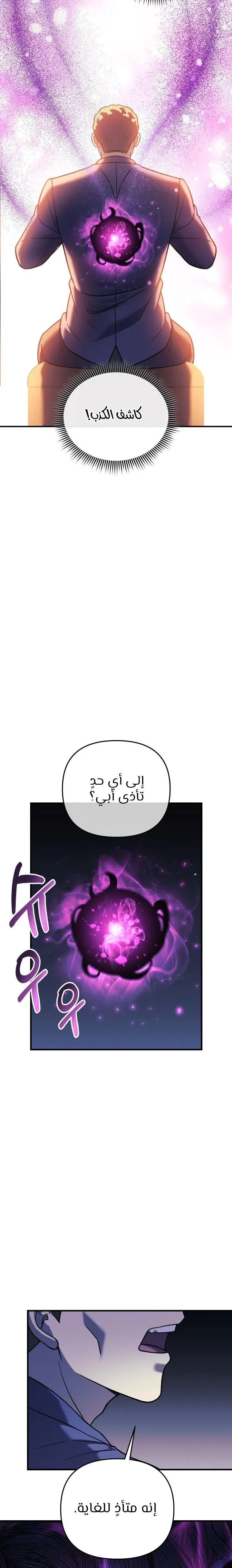 Read My Daughter is the Final Boss AR Manga Online
