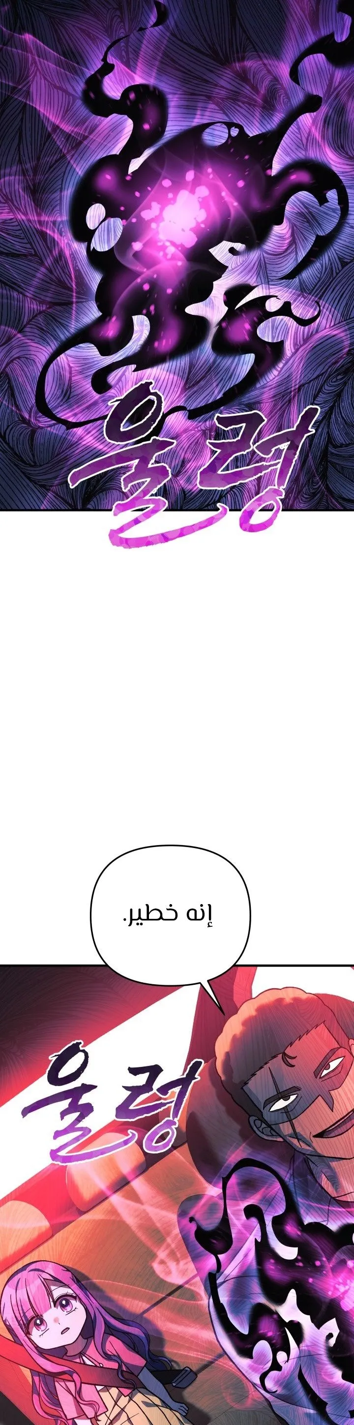Read My Daughter is the Final Boss AR Manga Online