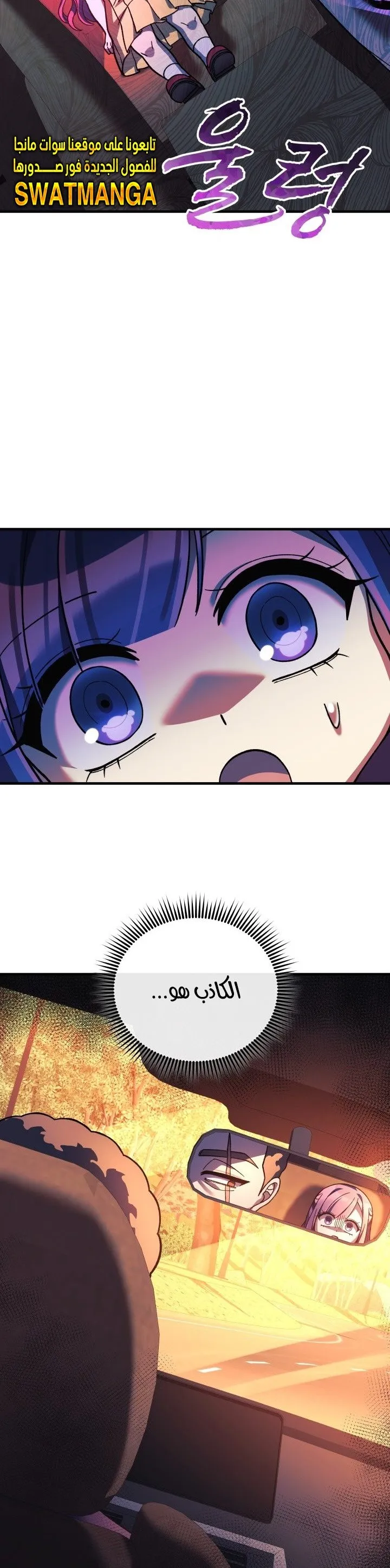 Read My Daughter is the Final Boss AR Manga Online