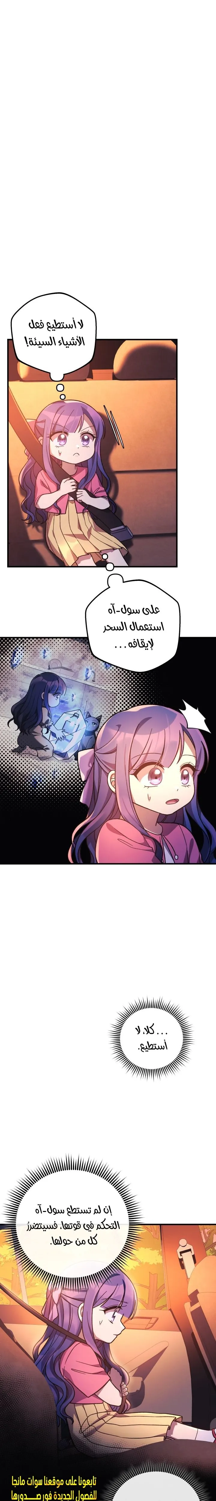 Read My Daughter is the Final Boss AR Manga Online