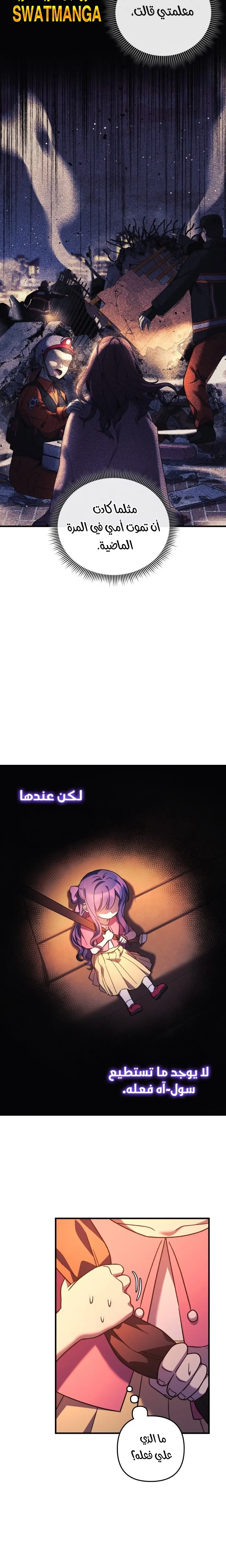 Read My Daughter is the Final Boss AR Manga Online