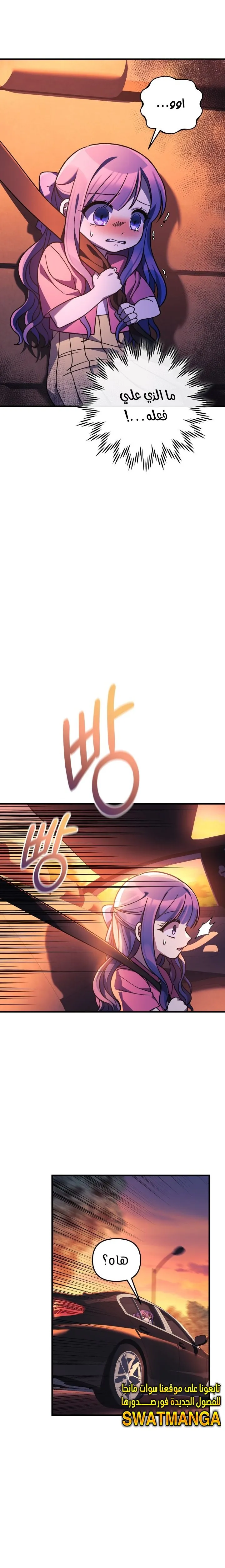 Read My Daughter is the Final Boss AR Manga Online