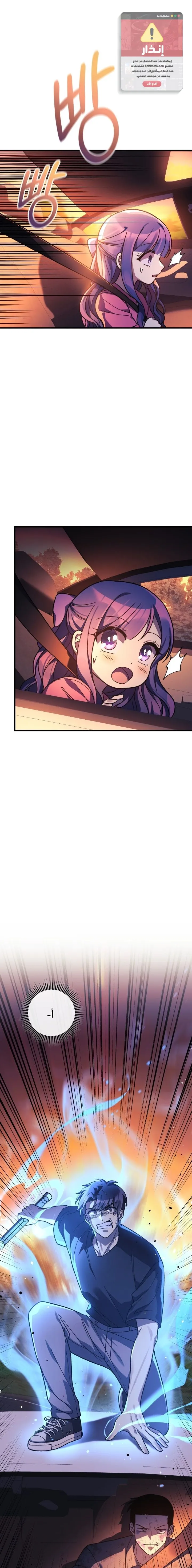 Read My Daughter is the Final Boss AR Manga Online