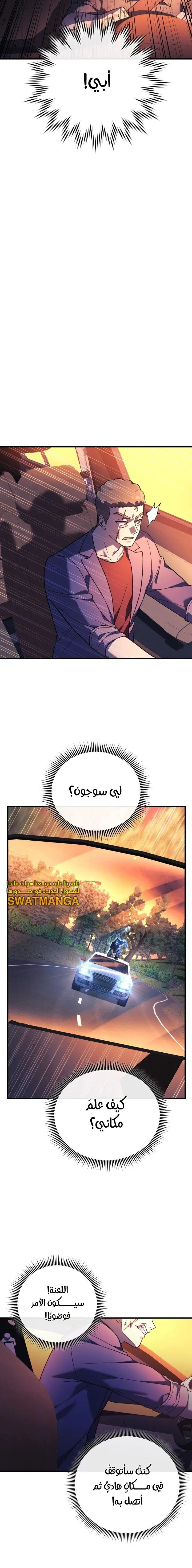 Read My Daughter is the Final Boss AR Manga Online