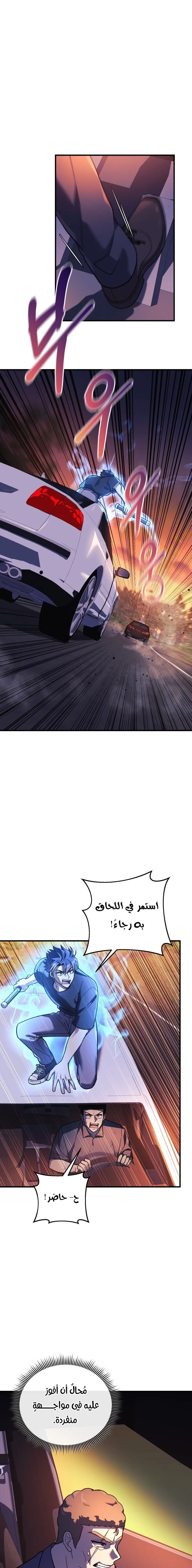 Read My Daughter is the Final Boss AR Manga Online