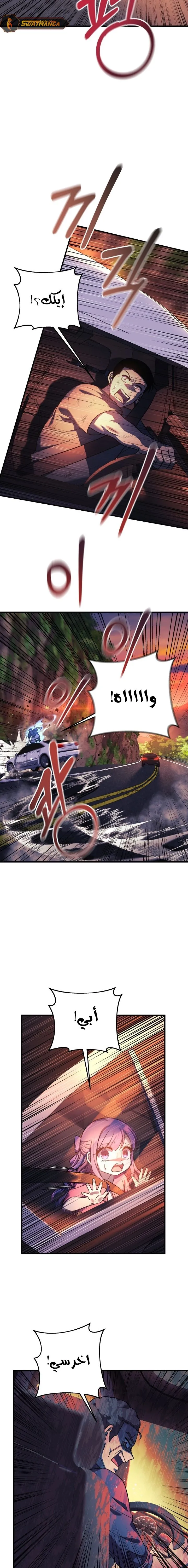 Read My Daughter is the Final Boss AR Manga Online