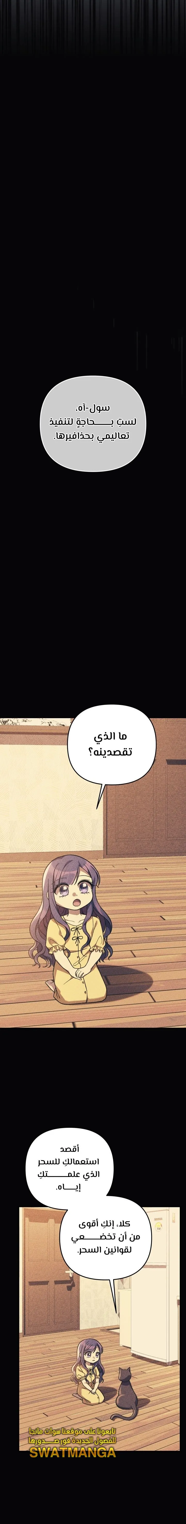 Read My Daughter is the Final Boss AR Manga Online
