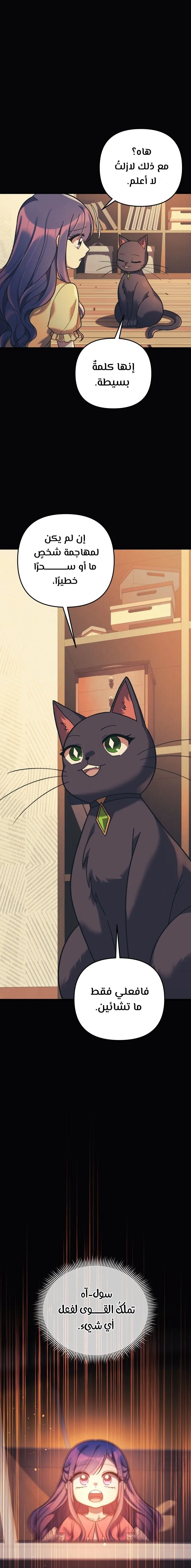 Read My Daughter is the Final Boss AR Manga Online