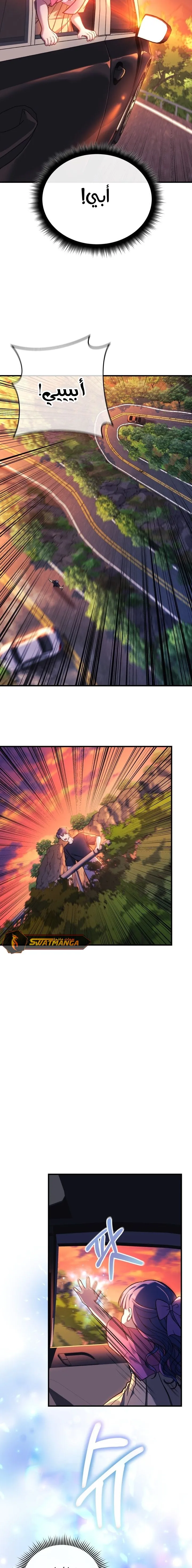 Read My Daughter is the Final Boss AR Manga Online