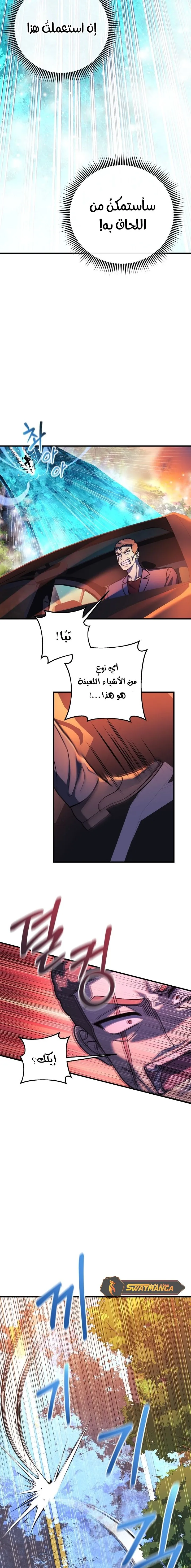 Read My Daughter is the Final Boss AR Manga Online