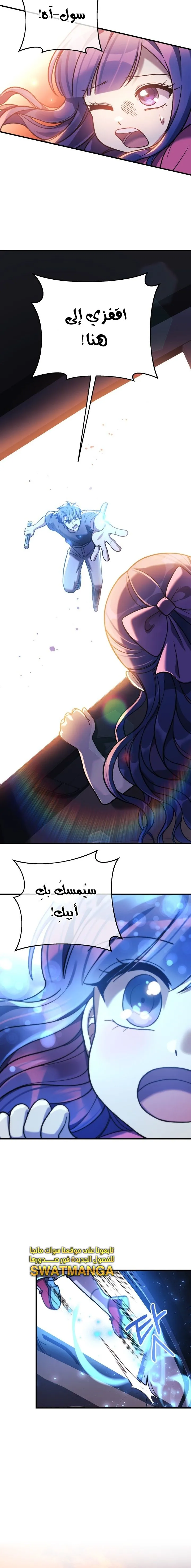 Read My Daughter is the Final Boss AR Manga Online