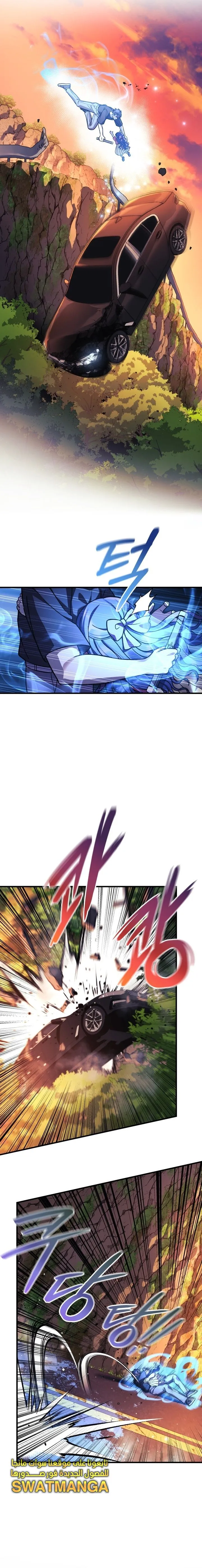 Read My Daughter is the Final Boss AR Manga Online