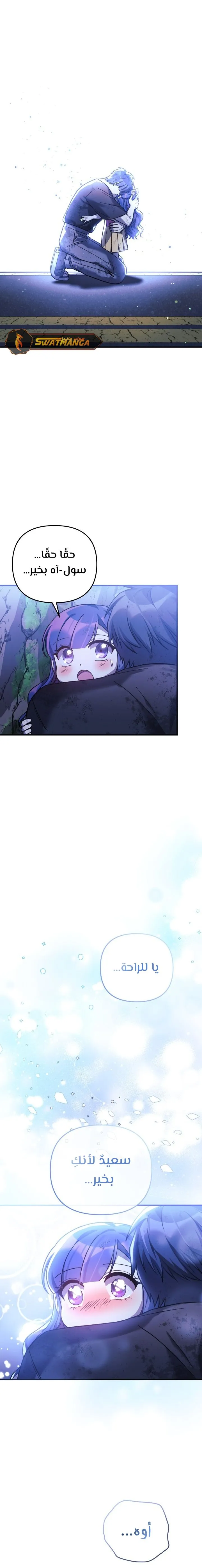 Read My Daughter is the Final Boss AR Manga Online