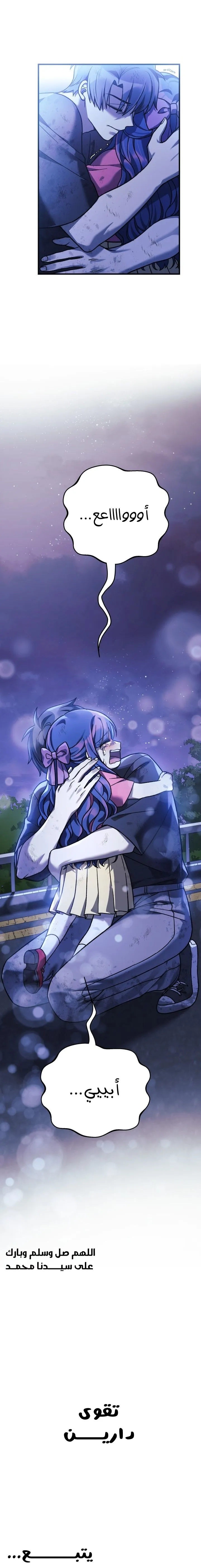 Read My Daughter is the Final Boss AR Manga Online