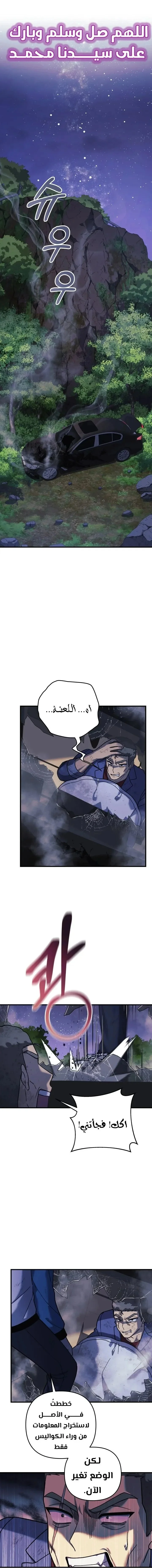 Read My Daughter is the Final Boss AR Manga Online