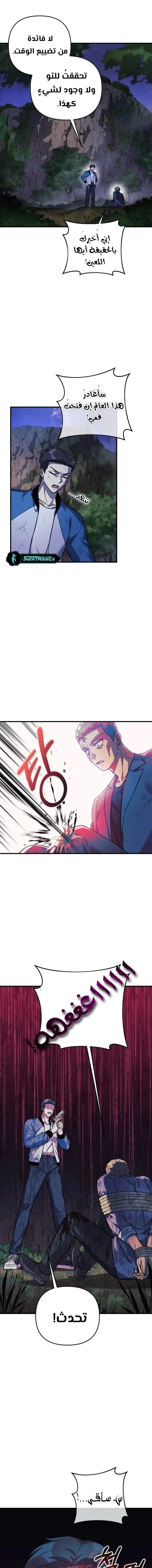 Read My Daughter is the Final Boss AR Manga Online