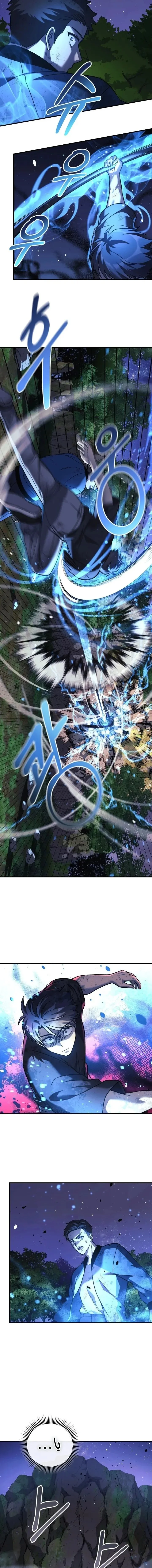 Read My Daughter is the Final Boss AR Manga Online