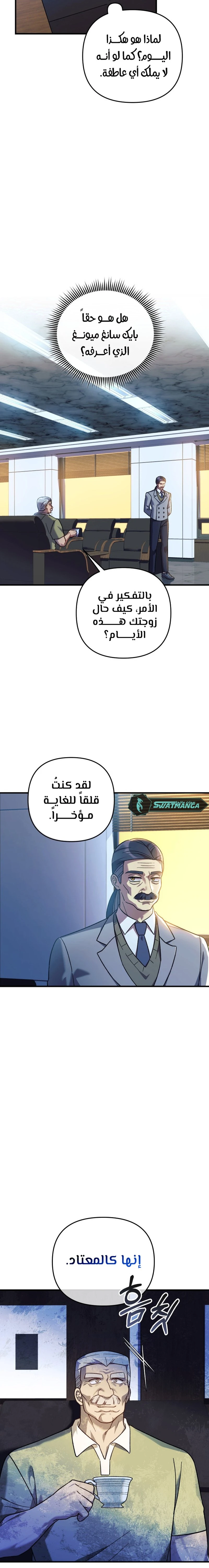 Read My Daughter is the Final Boss AR Manga Online