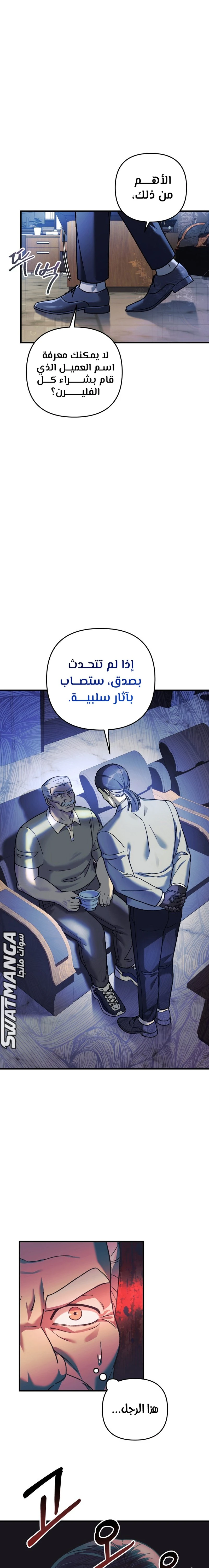 Read My Daughter is the Final Boss AR Manga Online