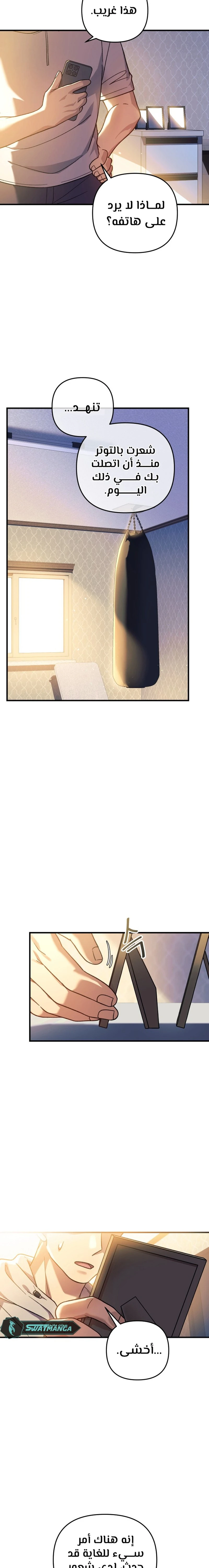 Read My Daughter is the Final Boss AR Manga Online