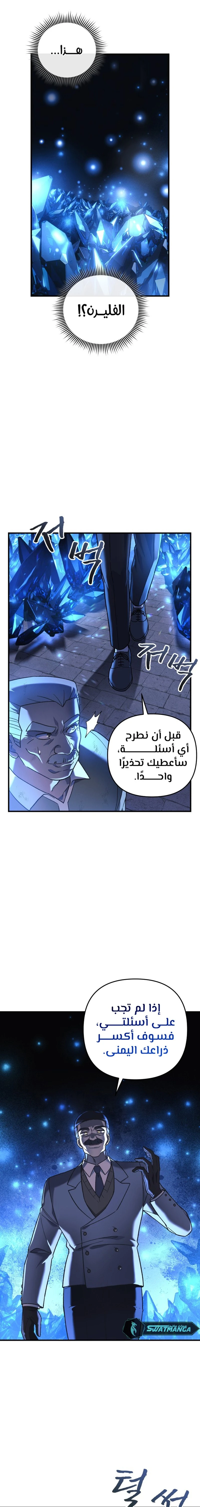Read My Daughter is the Final Boss AR Manga Online