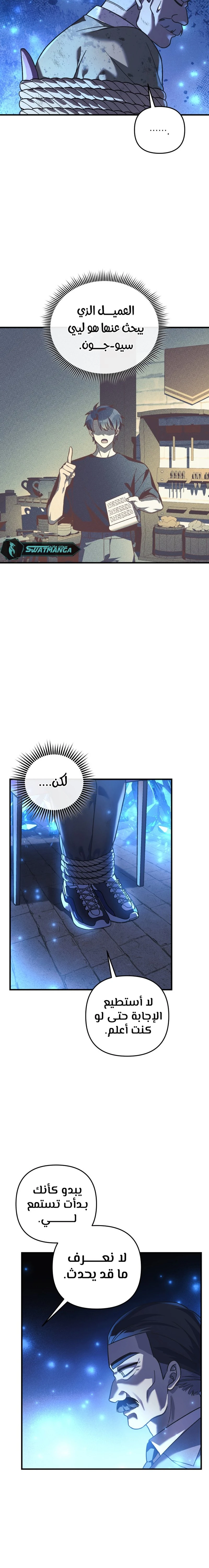 Read My Daughter is the Final Boss AR Manga Online