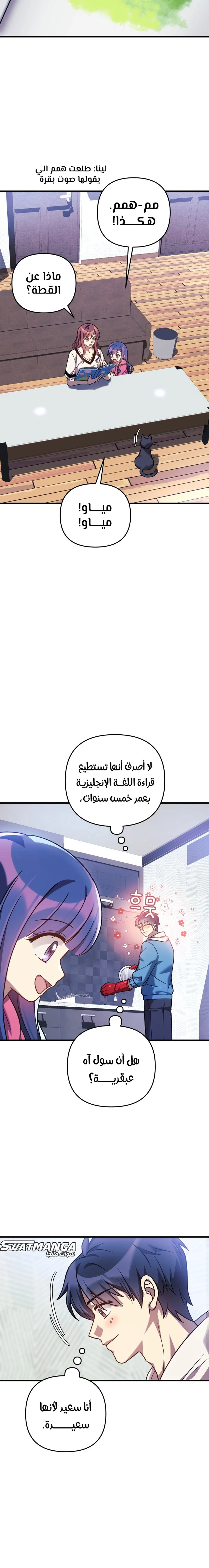 Read My Daughter is the Final Boss AR Manga Online