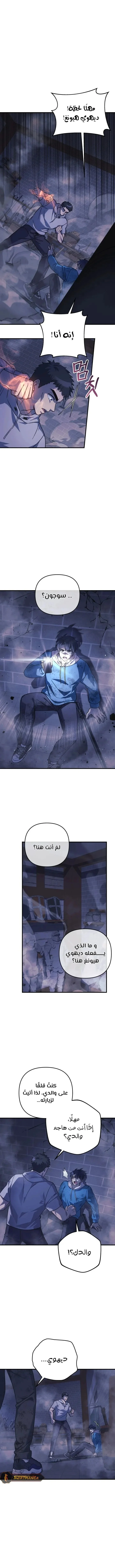 Read My Daughter is the Final Boss AR Manga Online