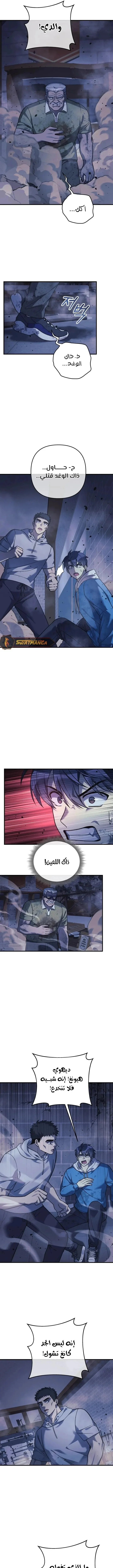 Read My Daughter is the Final Boss AR Manga Online