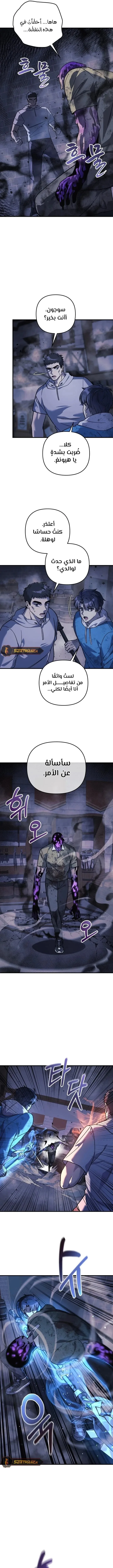 Read My Daughter is the Final Boss AR Manga Online