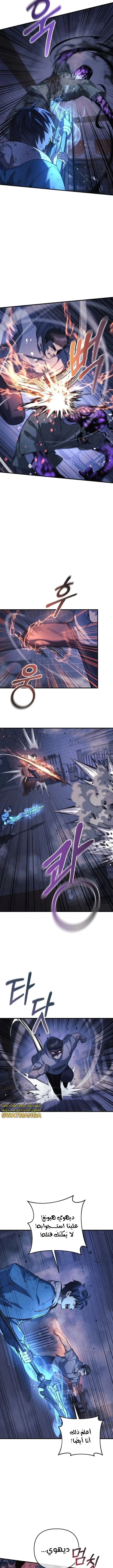 Read My Daughter is the Final Boss AR Manga Online