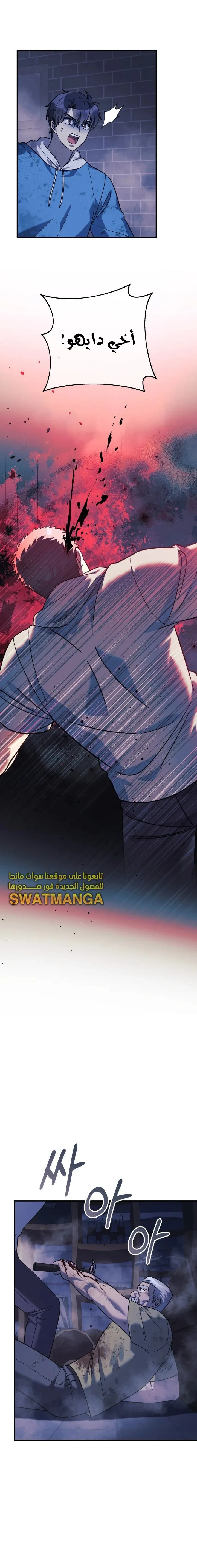 Read My Daughter is the Final Boss AR Manga Online