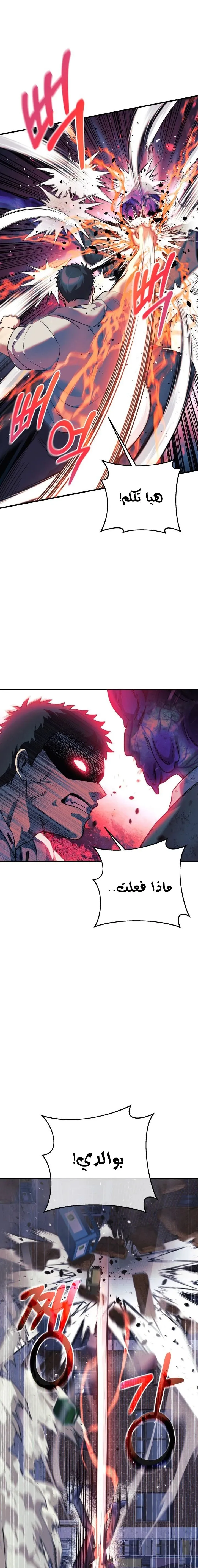 Read My Daughter is the Final Boss AR Manga Online