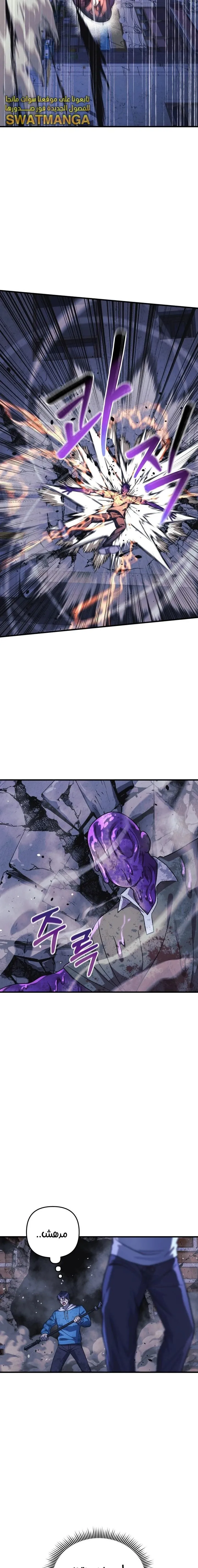 Read My Daughter is the Final Boss AR Manga Online