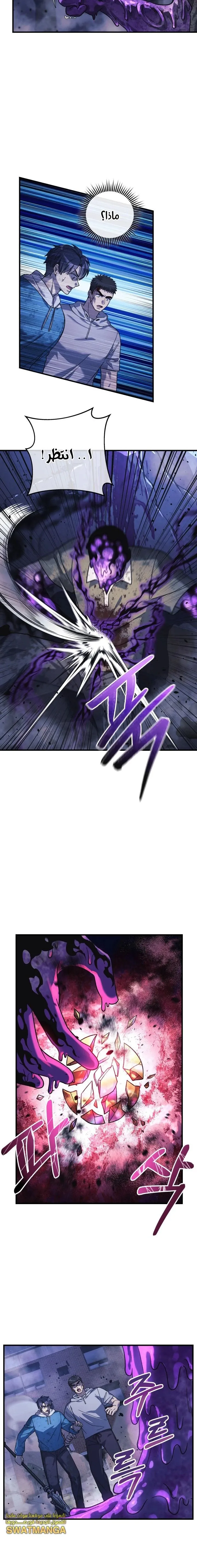 Read My Daughter is the Final Boss AR Manga Online