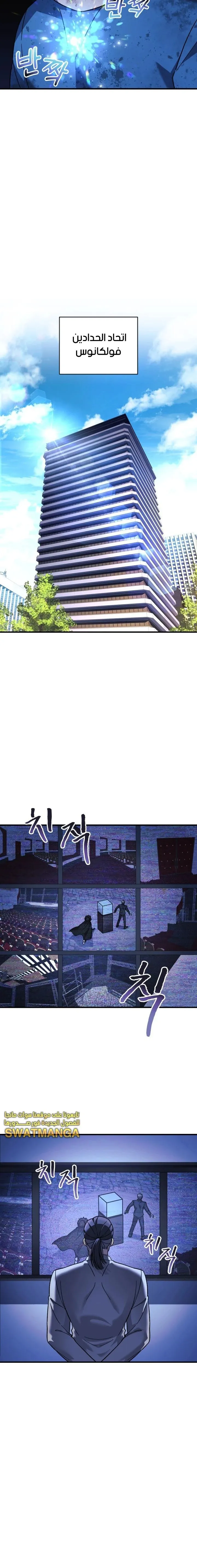 Read My Daughter is the Final Boss AR Manga Online